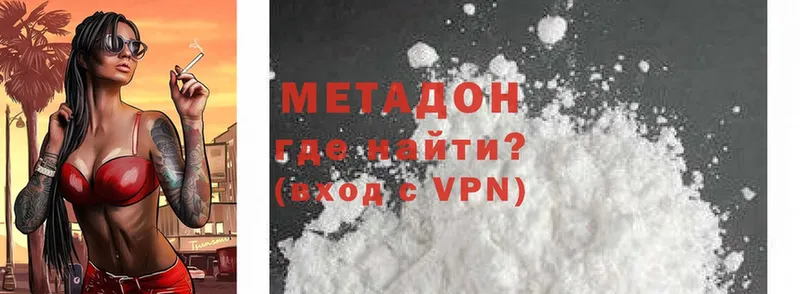 Метадон VHQ Берёзовский